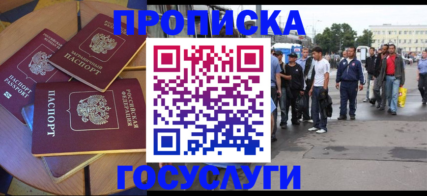 прописка в квартире в Малоярославце