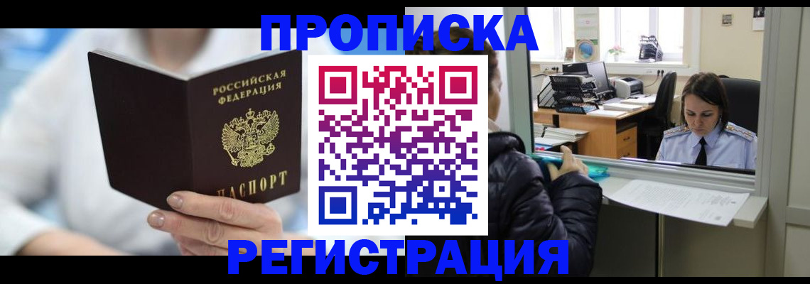 прописка от собственника в Малоярославце