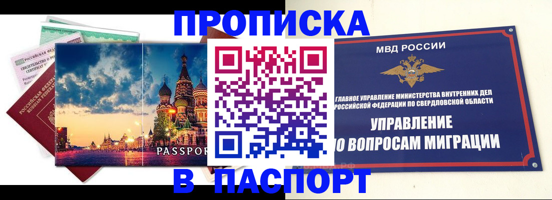 временная регистрация собственник в Малоярославце